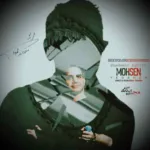 دانلود آهنگ مصنوعی شادمهر و محسن یگانه به نام مرد با اینه هم قهر
