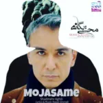 دانلود آهنگ هوش مصنوعی شادمهر محسن یگانه به نام مجسمه