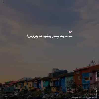 دانلود آهنگ  این شبی که میگن شب نیست