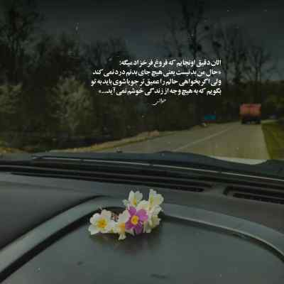 دانلود آهنگ  شراره سعید آسایش