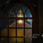 دانلود مداحی تکفیریا زهی خیال باطل