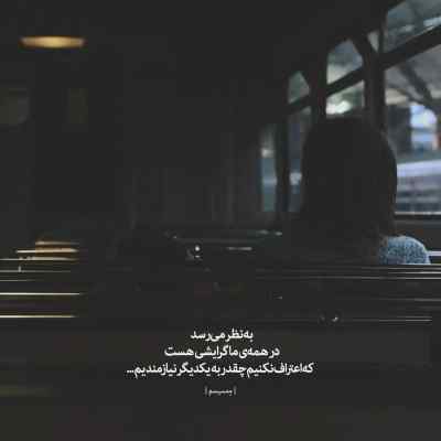 دانلود آهنگ  دیگه مهم نیست کی میمونه کی میره از تتلو هوش مصنوعی