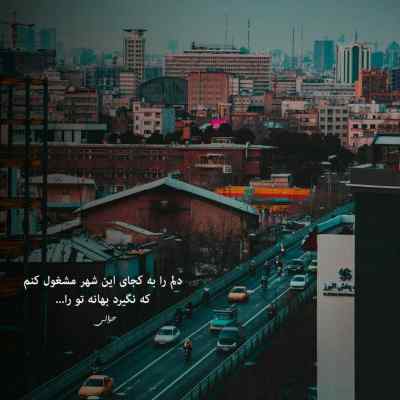 دانلود آهنگ  تو که چشمات دیگه سویی نداره آرتا و سارن