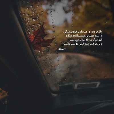 دانلود آهنگ  تو نابی خیلی کمیابی با صدای زن