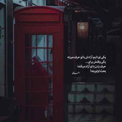 دانلود آهنگ  تو نیستی سهیل مهرزادگان