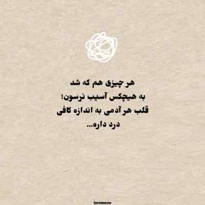 دانلود آهنگ  تو رفتی بی من اما من دوباره