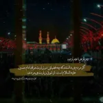 دانلود مداحی تو شیب گودال سرازیر شد حسین پیر شد