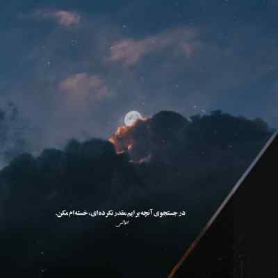 دانلود آهنگ  تو یکی نه ای هزاری فرهاد لقایی