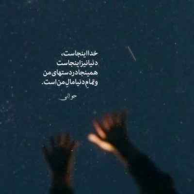 دانلود آهنگ  تو بگو بهشت کدومه از تتلو