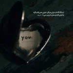 دانلود آهنگ ﺗﻮﻳﻰ ﺣﻀﺮت دﻟﺒﺮ ﻋﺸﻖ ﻣﻪ ﻫﺴﺘﻰ دﻟﺒﺮ
