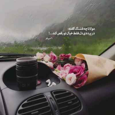 دانلود آهنگ  تورو دیدم خدا خندید شاهرخ