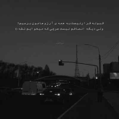 دانلود آهنگ  وای به حال دنیا اگر که راضی باشه