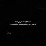 دانلود آهنگ یادت میاد ای بی وفا چنی منه زجرم دادی