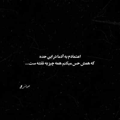 دانلود آهنگ  یادت میاد ای بی وفا چنی منه زجرم دادی
