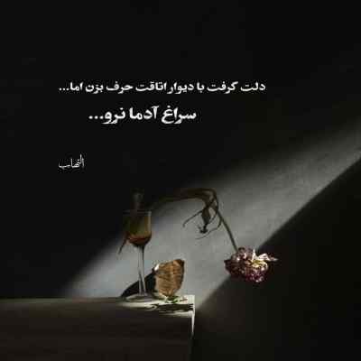 دانلود آهنگ  یادت میاد تو میدون باهم نشستیم احمد آزاد