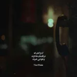 دانلود آهنگ یادت رفت اون همه قول و قرارو علی عبدالمالکی