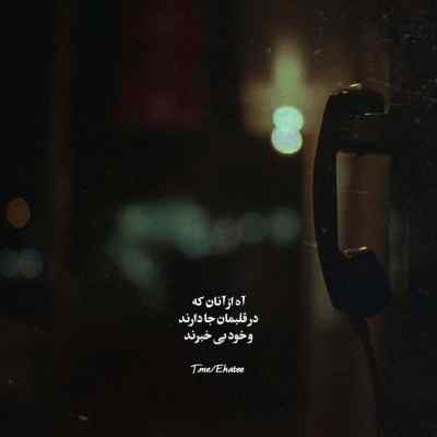 دانلود آهنگ  یادت رفت اون همه قول و قرارو علی عبدالمالکی