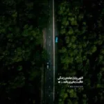 دانلود ریمیکس یار بالا بلندم دلبر پل کمندم