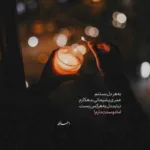 دانلود آهنگ یکی هست تو قلبم با صدای زن