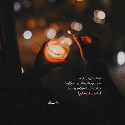 دانلود آهنگ  یکی هست تو قلبم با صدای زن
