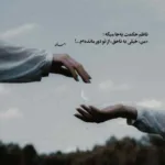 دانلود آهنگ یکی اینجا دلش خیلی تنگ شده برات