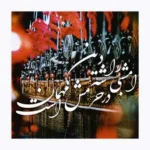 دانلود مداحی ز هوشیاران عالم هرکه را دیدم از حنیف طاهری