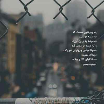 دانلود آهنگ  زمونه نامرده دلبر از وحید مرادی