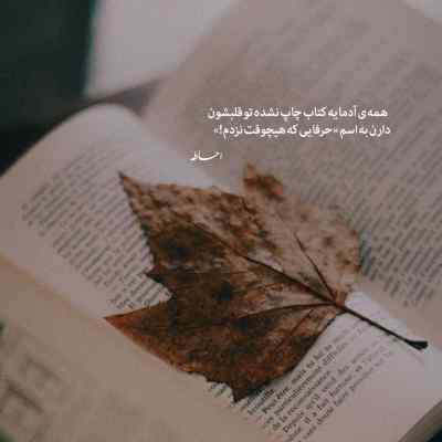 دانلود آهنگ  مثلا