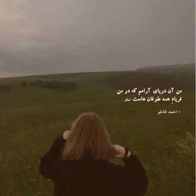 دانلود آهنگ  اگه آفتاب تو چشات خونه کنه با صدای زن