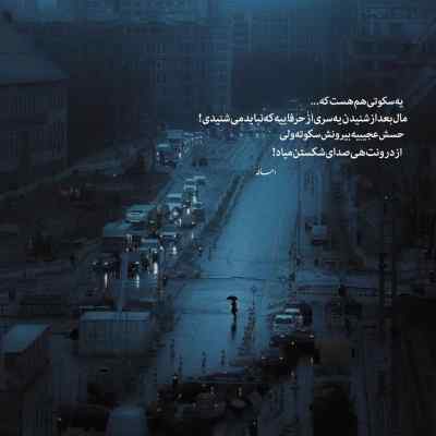 دانلود آهنگ  اگه یادش بره که وعده با من داره