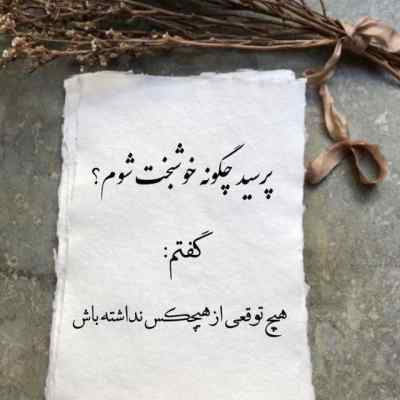 دانلود آهنگ  بدون قدر منو بمون پیشم نرو