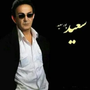 دانلود آهنگ  