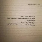 دانلود آهنگ داریوش به من نگو دوست دارم که باورم نمیشه