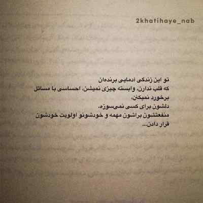 دانلود آهنگ  به من نگو دوست دارم که باورم نمیشه