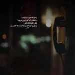 دانلود آهنگ خسته ام از بازی این روزگار با صدای قاسم فاضلی