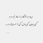 دانلود آهنگ قشنگ دلبر ابوالفضل متو