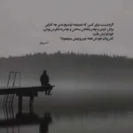 دانلود آهنگ هر چی غمه مال منه ایرج مهدیان