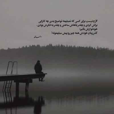 دانلود آهنگ  هر چی غمه مال منه ایرج مهدیان