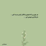 دانلود آهنگ کی مثل تو پایمه دوتایی گند بزنیم مهیار
