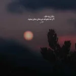 دانلود آهنگ من کی ددیم سن درمانیمسان