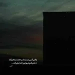دانلود آهنگ تتلو منتظرم بارون بیاد