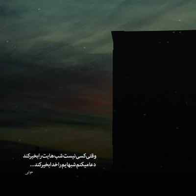 دانلود آهنگ  تتلو منتظرم بارون بیاد