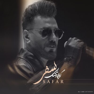 دانلود آهنگ  سفر