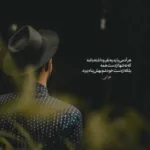 دانلود آهنگ تو که چشمات طبیب درده من نیست