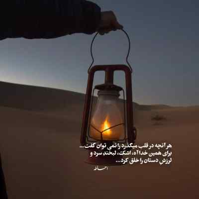 دانلود آهنگ  توی راه عاشقی فرصت تردیدی نیست ابی