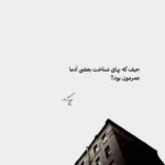 دانلود آهنگ как ты там