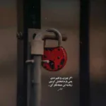 دانلود آهنگ اگه م مردم نازار
