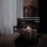 دانلود آهنگ آه فاتح قلبم فکرشم نمیکردی رام کردن این شیر کار ساده ای باشه