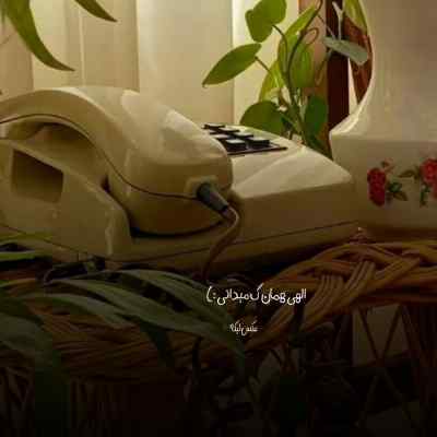دانلود آهنگ  اهای دارو ندار من دنیا نذاره من با صدای زن