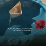 دانلود آهنگ احمد سعیدی نازنینم به تنت چه قشنگه این لباس